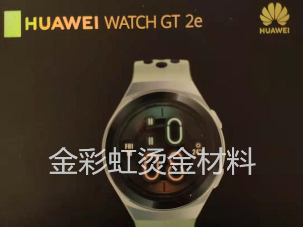 我司为宣传册设计公司提供烫金材料